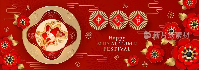 Chinese Mid autumn festival vector design, Gold hare, flower, peony, leaf, moon